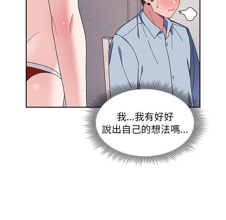 韩国漫画欢迎加入粉丝团！韩漫_欢迎加入粉丝团！-第9话在线免费阅读-韩国漫画-第67张图片