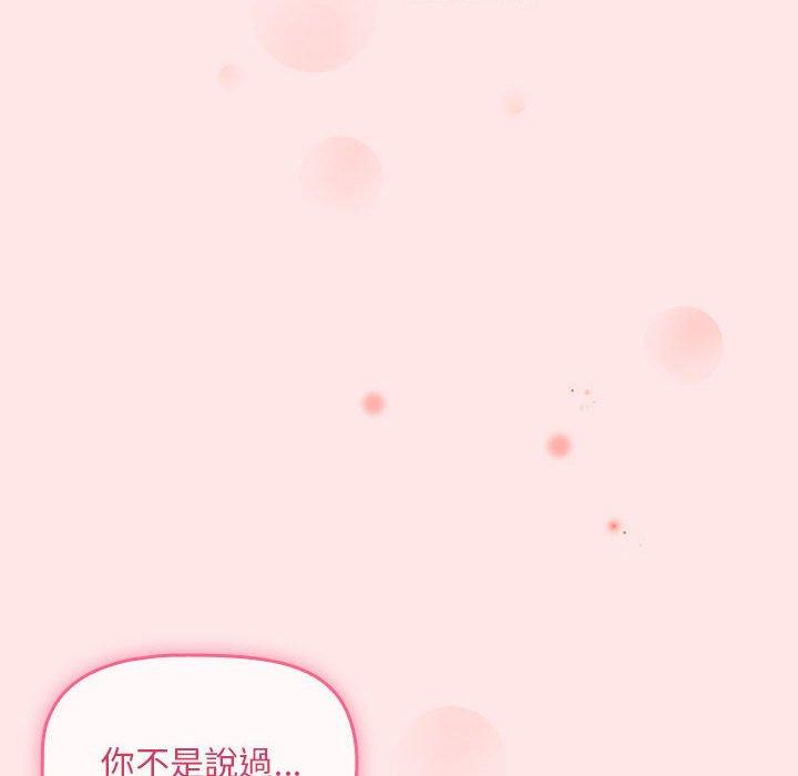 韩国漫画欢迎加入粉丝团！韩漫_欢迎加入粉丝团！-第9话在线免费阅读-韩国漫画-第78张图片