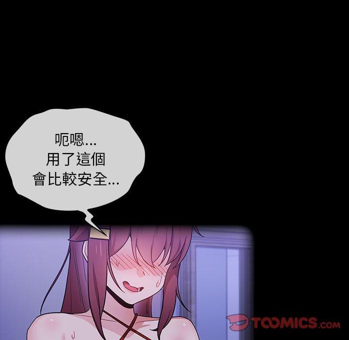 韩国漫画欢迎加入粉丝团！韩漫_欢迎加入粉丝团！-第9话在线免费阅读-韩国漫画-第99张图片