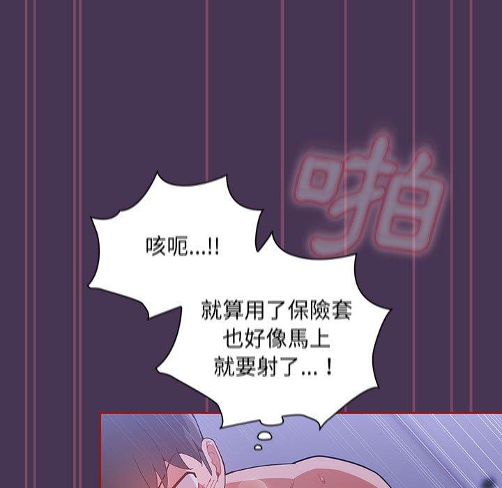 韩国漫画欢迎加入粉丝团！韩漫_欢迎加入粉丝团！-第9话在线免费阅读-韩国漫画-第111张图片