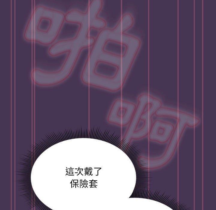 韩国漫画欢迎加入粉丝团！韩漫_欢迎加入粉丝团！-第9话在线免费阅读-韩国漫画-第115张图片