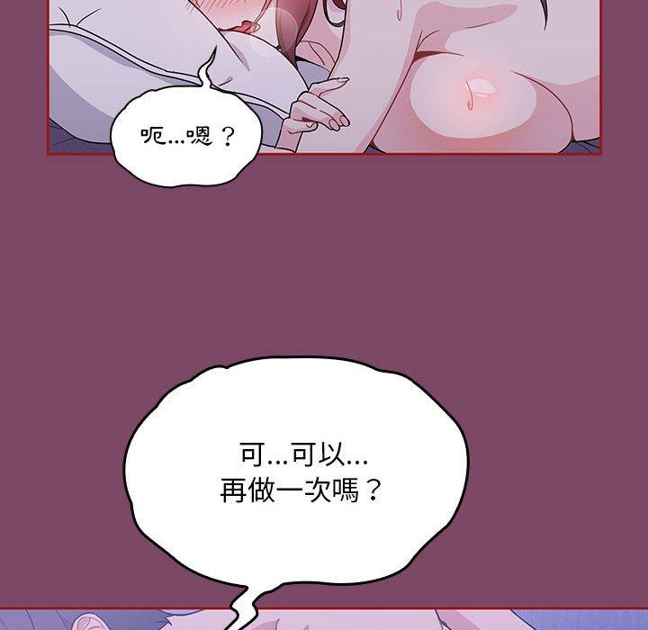 韩国漫画欢迎加入粉丝团！韩漫_欢迎加入粉丝团！-第9话在线免费阅读-韩国漫画-第132张图片