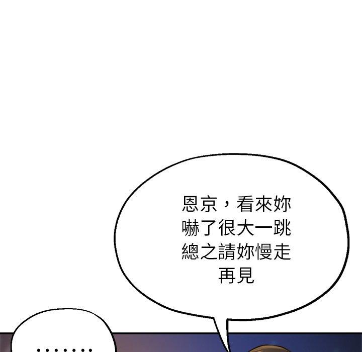 韩国漫画瑜珈初体验韩漫_瑜珈初体验-第20话在线免费阅读-韩国漫画-第25张图片