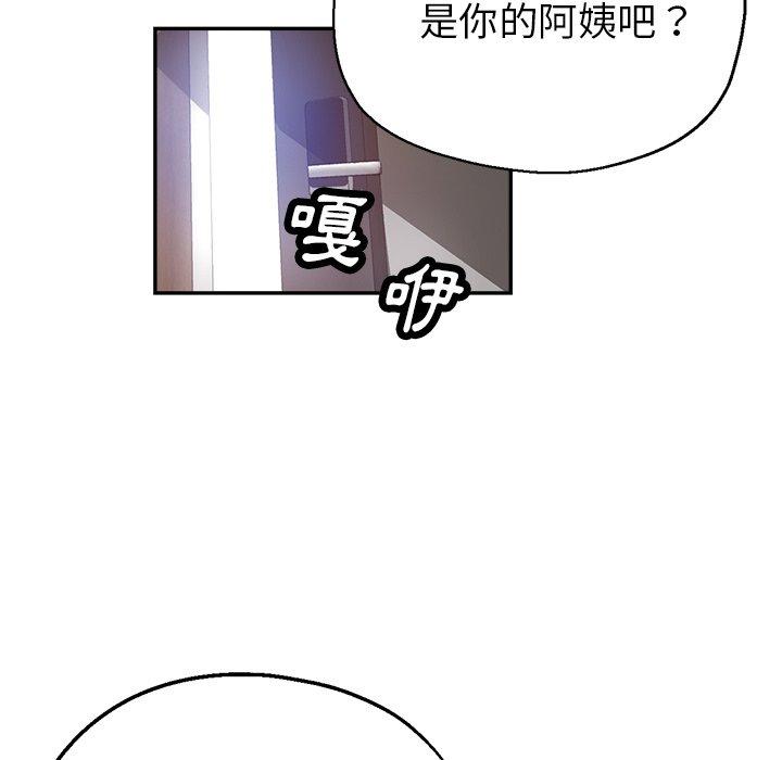 韩国漫画瑜珈初体验韩漫_瑜珈初体验-第20话在线免费阅读-韩国漫画-第40张图片