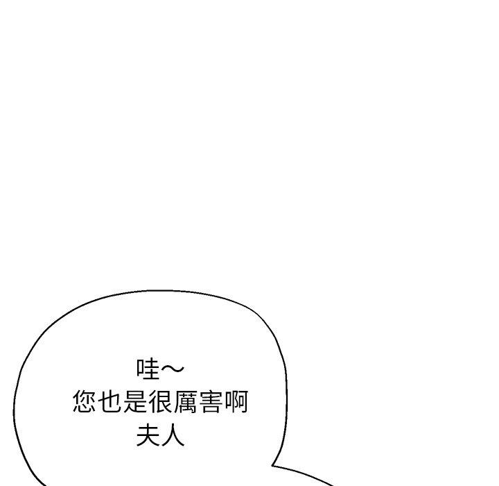 韩国漫画瑜珈初体验韩漫_瑜珈初体验-第20话在线免费阅读-韩国漫画-第57张图片