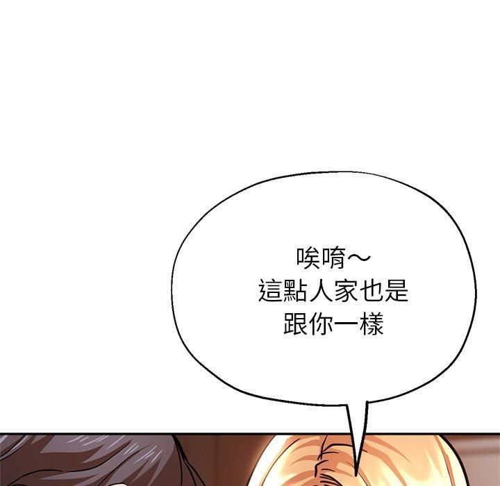 韩国漫画瑜珈初体验韩漫_瑜珈初体验-第20话在线免费阅读-韩国漫画-第87张图片