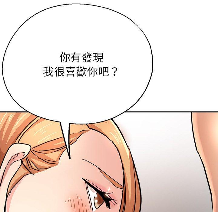 韩国漫画瑜珈初体验韩漫_瑜珈初体验-第20话在线免费阅读-韩国漫画-第99张图片