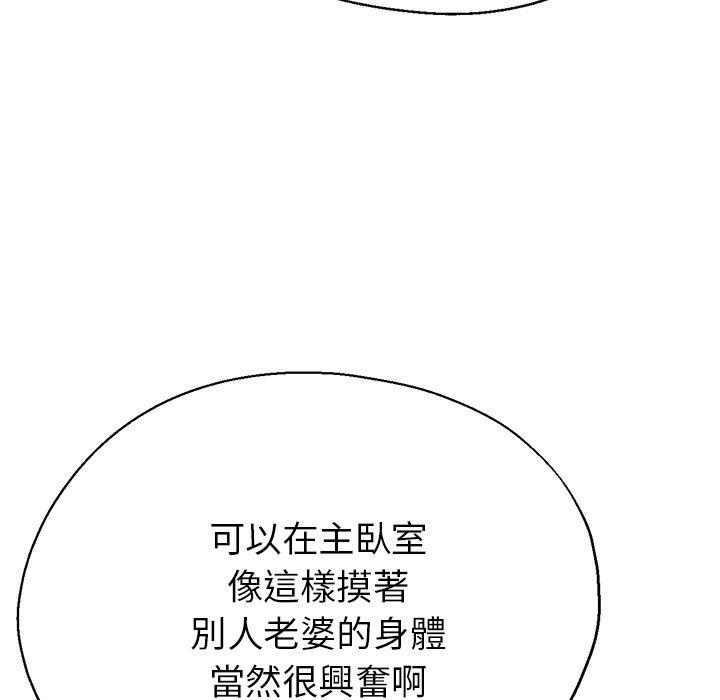 韩国漫画瑜珈初体验韩漫_瑜珈初体验-第20话在线免费阅读-韩国漫画-第137张图片