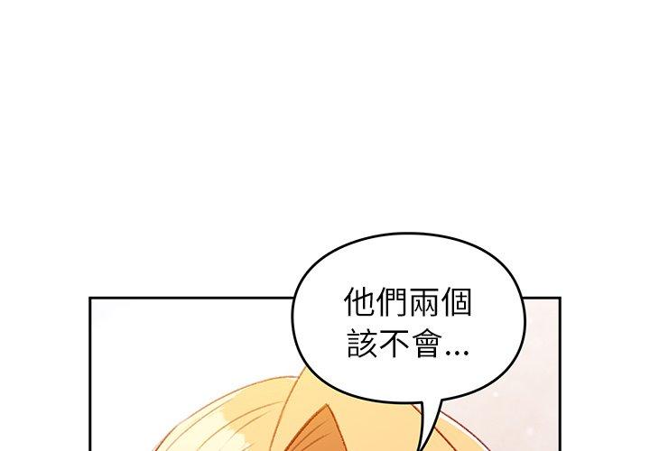 韩国漫画青梅以上恋人未满韩漫_青梅以上恋人未满-第15话在线免费阅读-韩国漫画-第1张图片