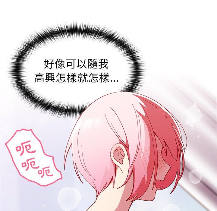 韩国漫画青梅以上恋人未满韩漫_青梅以上恋人未满-第15话在线免费阅读-韩国漫画-第56张图片