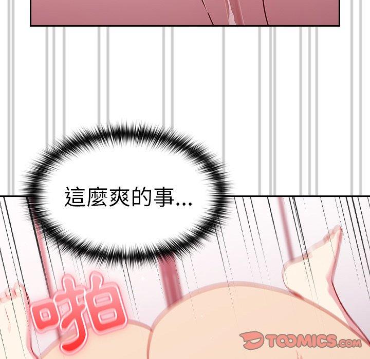 韩国漫画青梅以上恋人未满韩漫_青梅以上恋人未满-第15话在线免费阅读-韩国漫画-第99张图片