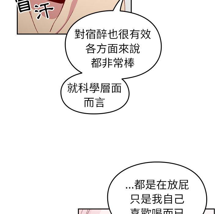 韩国漫画青梅以上恋人未满韩漫_青梅以上恋人未满-第15话在线免费阅读-韩国漫画-第133张图片