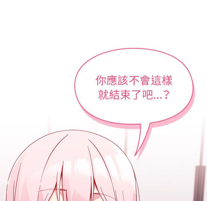 韩国漫画青梅以上恋人未满韩漫_青梅以上恋人未满-第15话在线免费阅读-韩国漫画-第139张图片