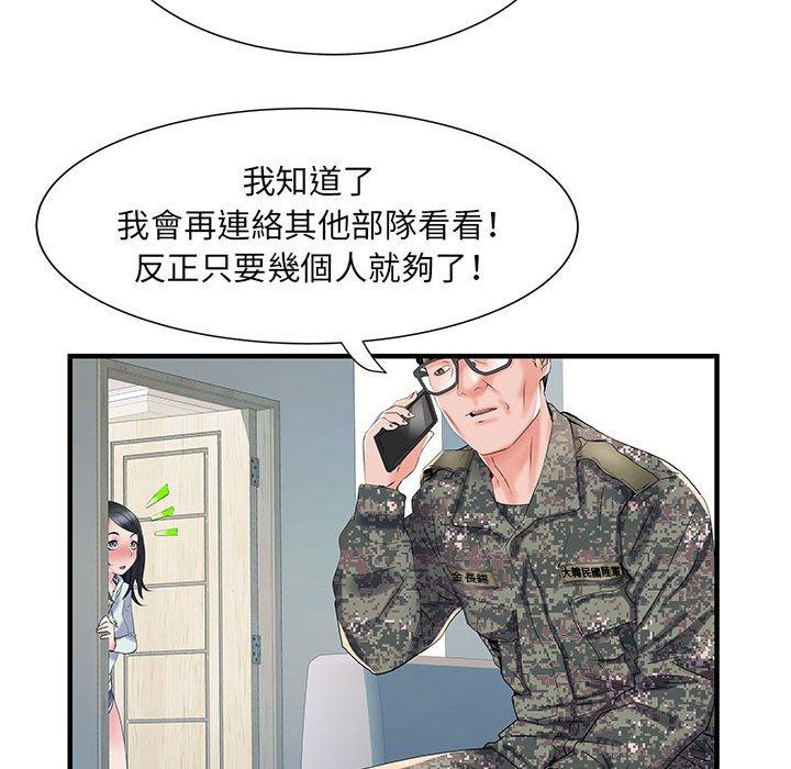 韩国漫画不良二等兵韩漫_不良二等兵-第32话在线免费阅读-韩国漫画-第40张图片