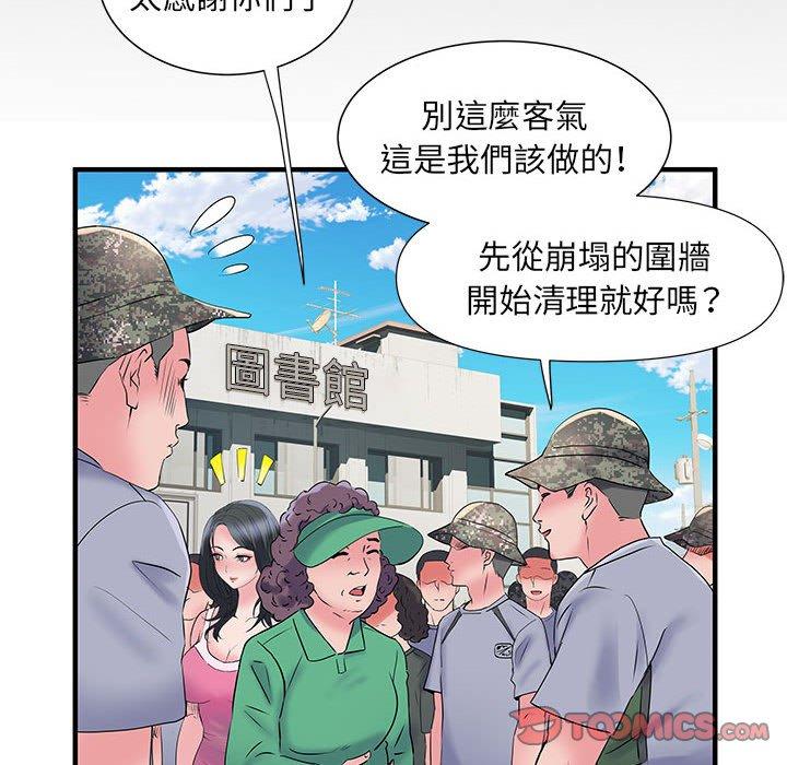 韩国漫画不良二等兵韩漫_不良二等兵-第32话在线免费阅读-韩国漫画-第75张图片