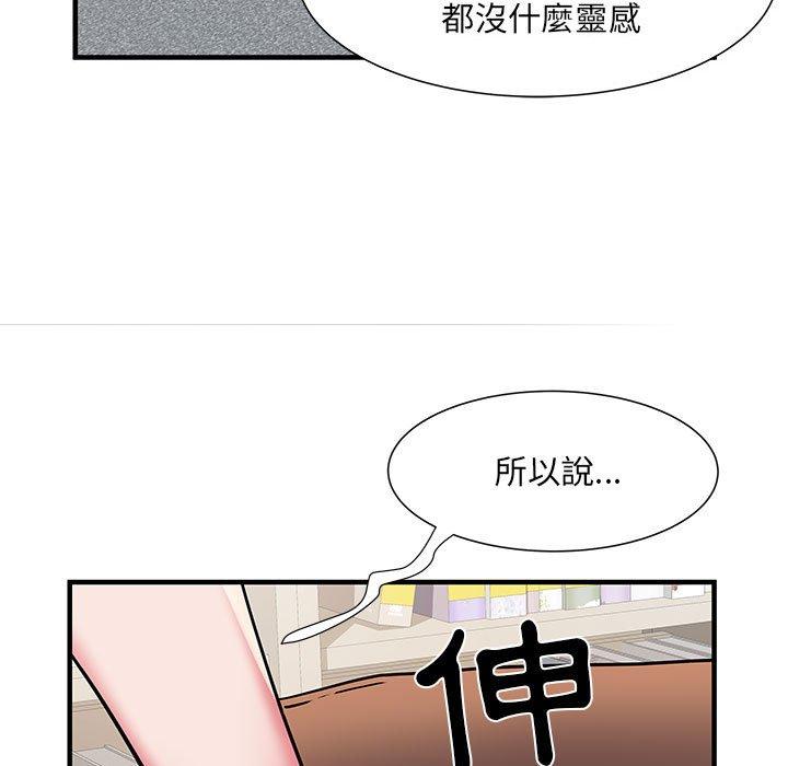 韩国漫画不良二等兵韩漫_不良二等兵-第32话在线免费阅读-韩国漫画-第103张图片