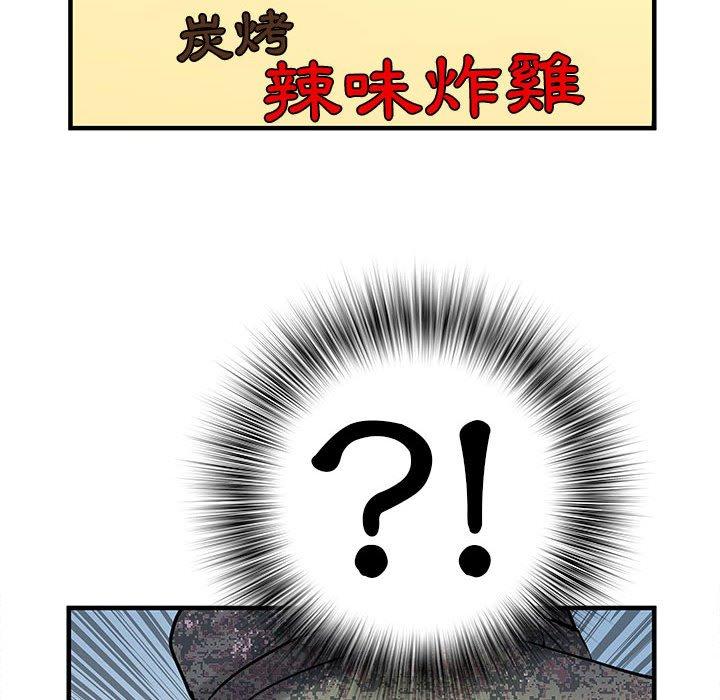 韩国漫画不良二等兵韩漫_不良二等兵-第32话在线免费阅读-韩国漫画-第106张图片