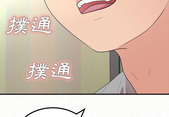 韩国漫画姐姐都哈我韩漫_姐姐都哈我-第43话在线免费阅读-韩国漫画-第2张图片