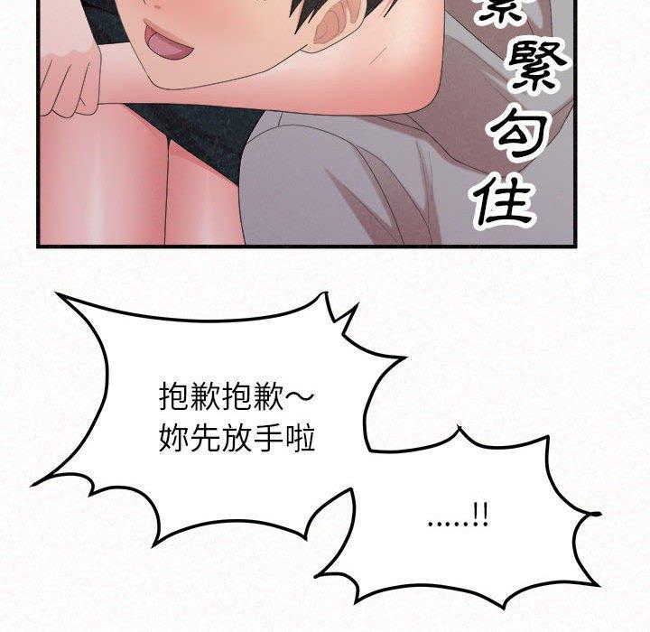 韩国漫画姐姐都哈我韩漫_姐姐都哈我-第43话在线免费阅读-韩国漫画-第17张图片