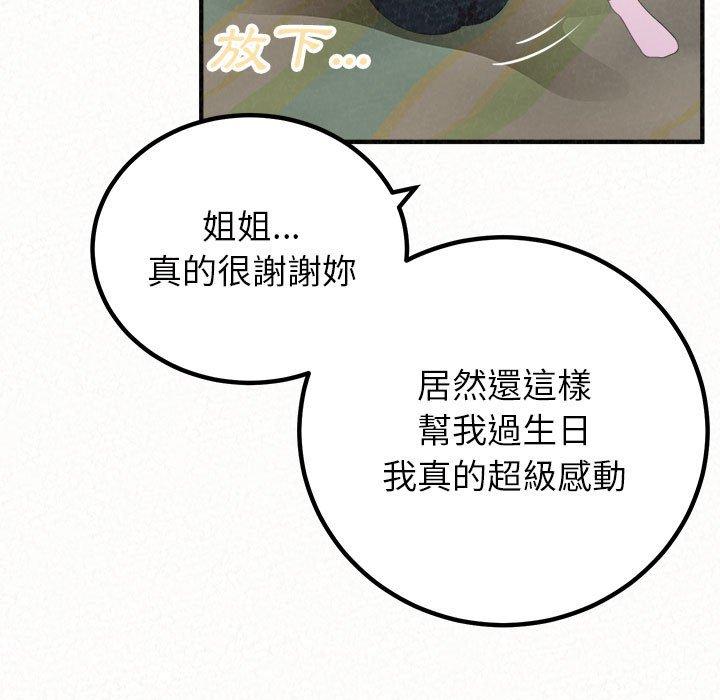 韩国漫画姐姐都哈我韩漫_姐姐都哈我-第43话在线免费阅读-韩国漫画-第29张图片