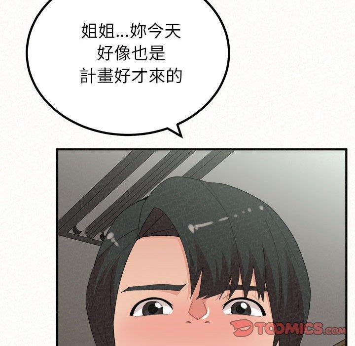 韩国漫画姐姐都哈我韩漫_姐姐都哈我-第43话在线免费阅读-韩国漫画-第100张图片