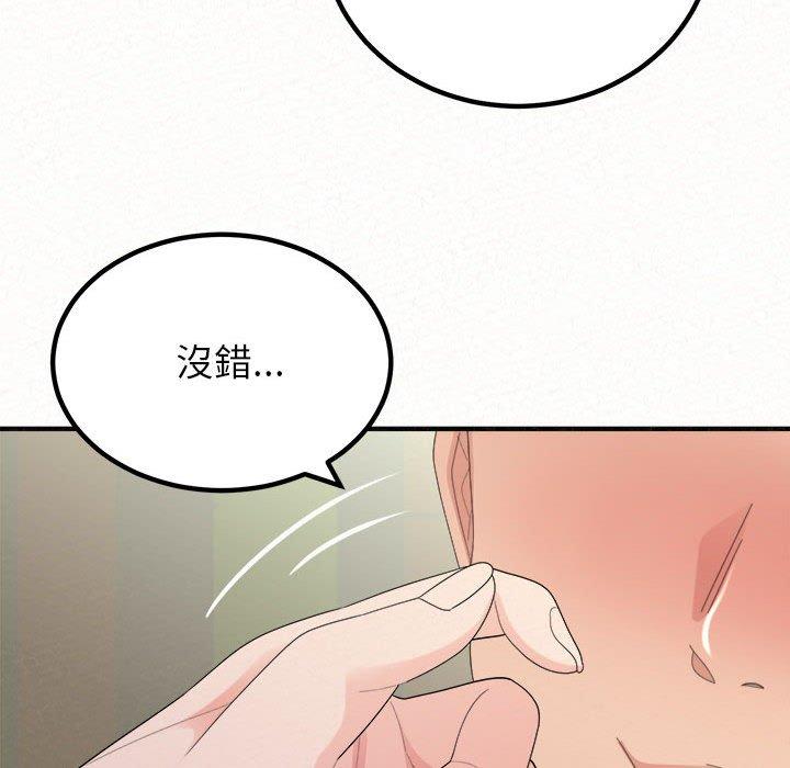 韩国漫画姐姐都哈我韩漫_姐姐都哈我-第43话在线免费阅读-韩国漫画-第104张图片