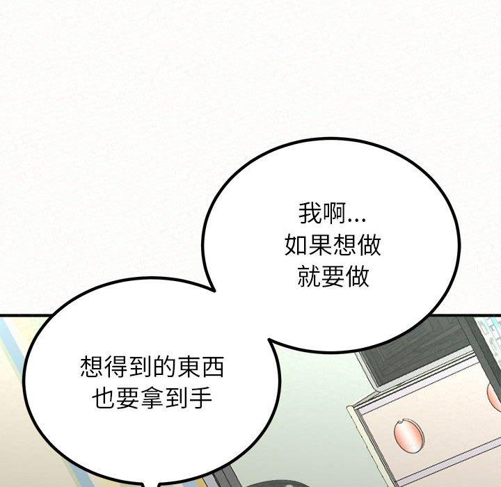 韩国漫画姐姐都哈我韩漫_姐姐都哈我-第43话在线免费阅读-韩国漫画-第106张图片