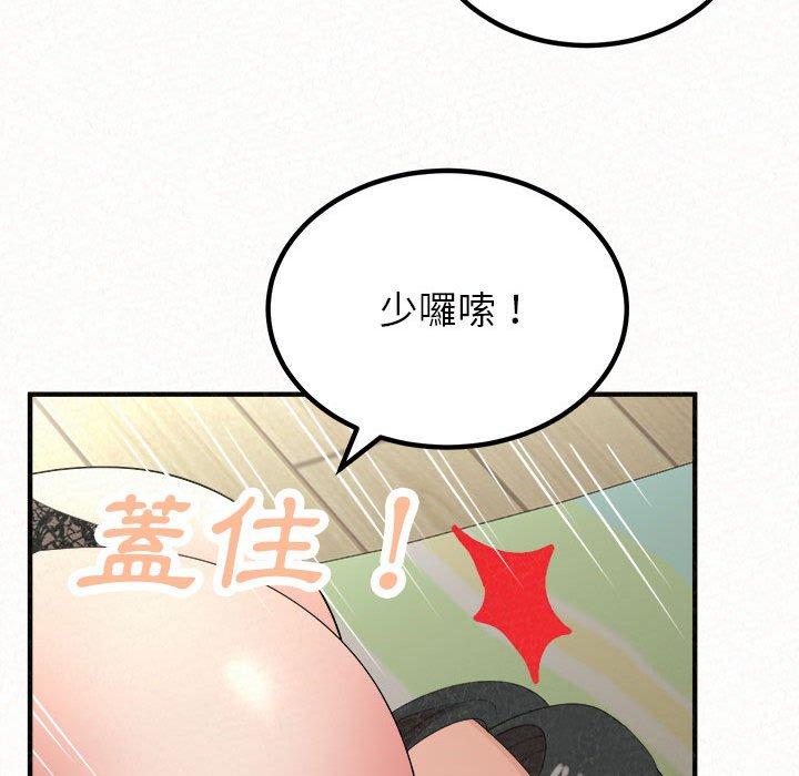 韩国漫画姐姐都哈我韩漫_姐姐都哈我-第43话在线免费阅读-韩国漫画-第112张图片