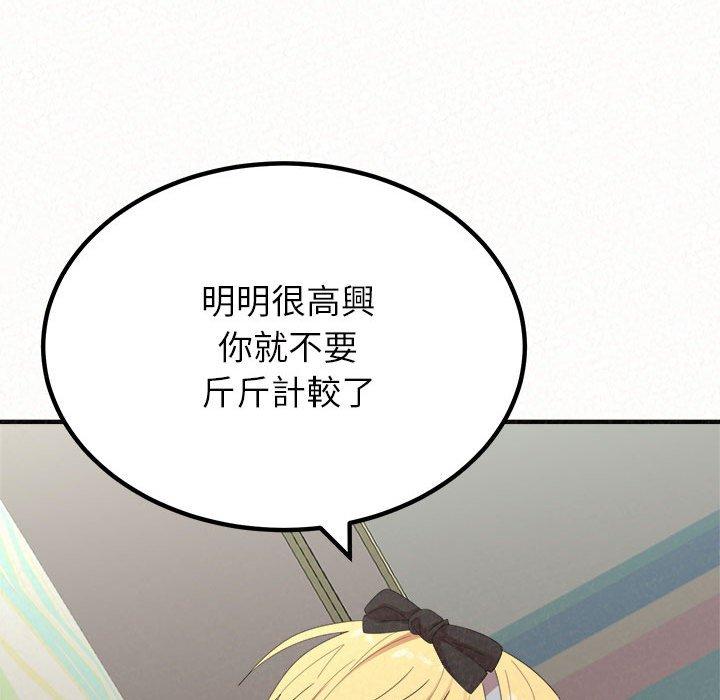 韩国漫画姐姐都哈我韩漫_姐姐都哈我-第43话在线免费阅读-韩国漫画-第114张图片