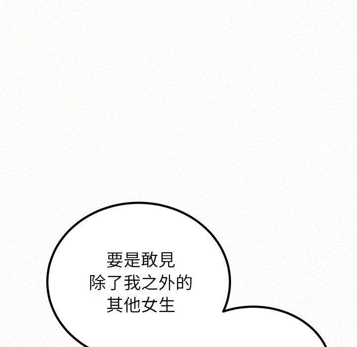 韩国漫画姐姐都哈我韩漫_姐姐都哈我-第43话在线免费阅读-韩国漫画-第136张图片