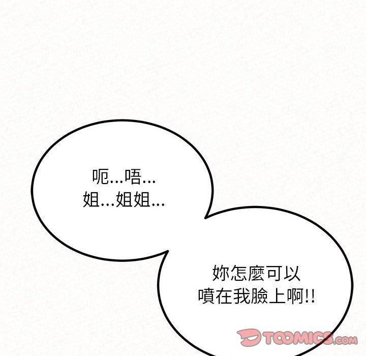 韩国漫画姐姐都哈我韩漫_姐姐都哈我-第43话在线免费阅读-韩国漫画-第164张图片