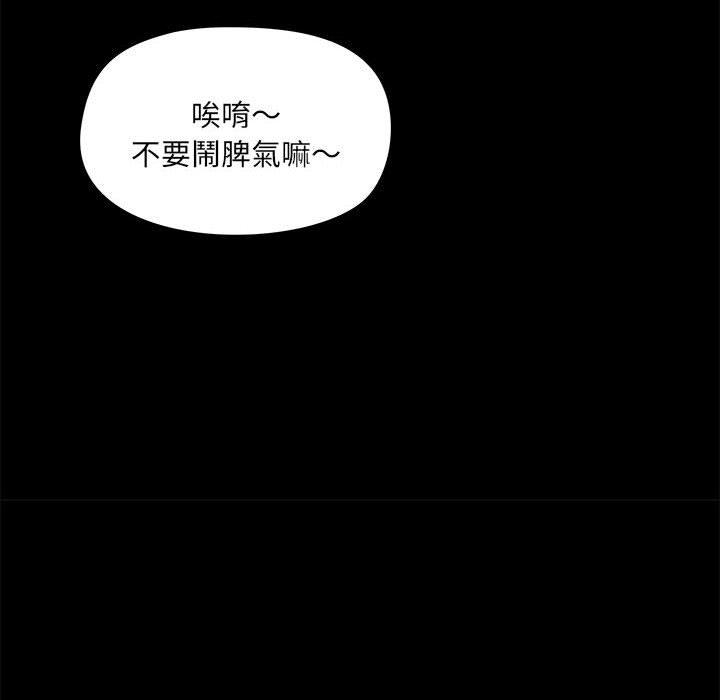 韩国漫画爱打游戏的姐姐韩漫_爱打游戏的姐姐-第53话在线免费阅读-韩国漫画-第30张图片