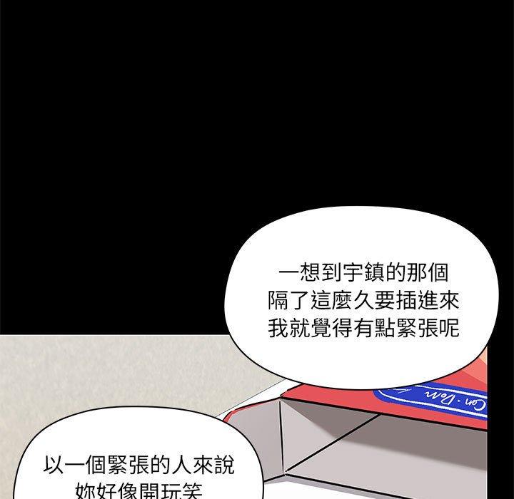 韩国漫画爱打游戏的姐姐韩漫_爱打游戏的姐姐-第53话在线免费阅读-韩国漫画-第37张图片