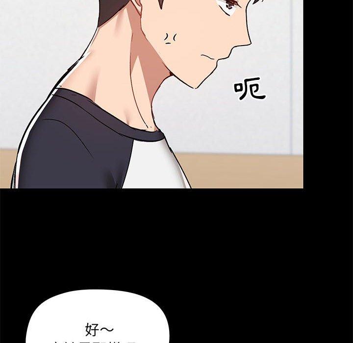 韩国漫画爱打游戏的姐姐韩漫_爱打游戏的姐姐-第53话在线免费阅读-韩国漫画-第42张图片