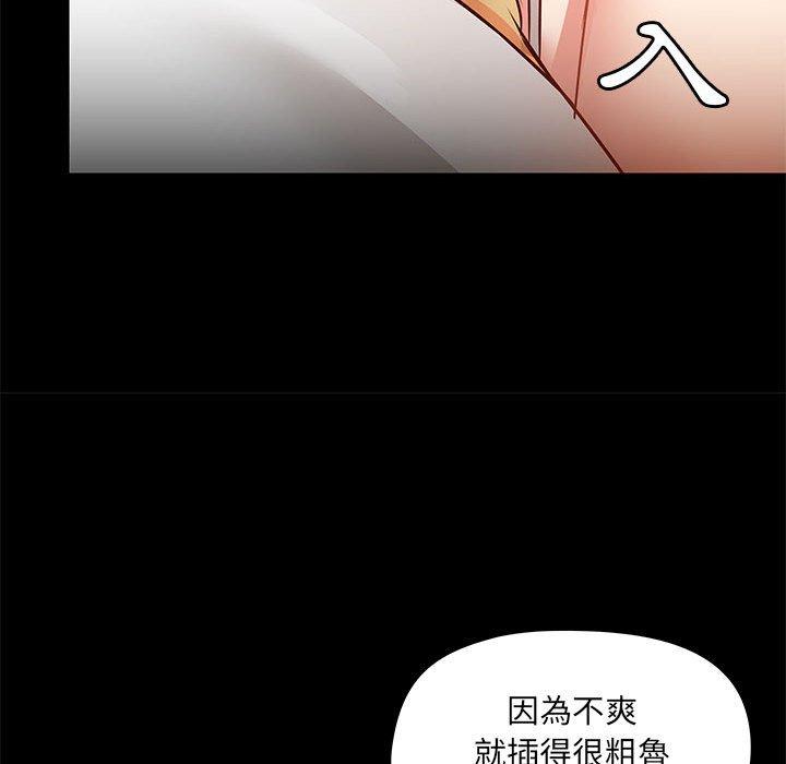 韩国漫画爱打游戏的姐姐韩漫_爱打游戏的姐姐-第53话在线免费阅读-韩国漫画-第44张图片