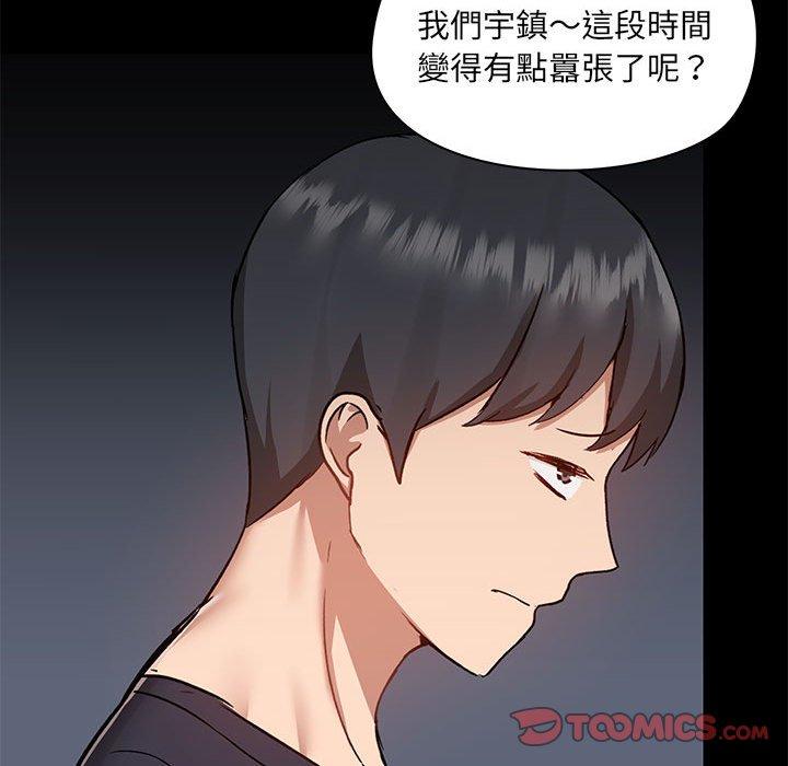 韩国漫画爱打游戏的姐姐韩漫_爱打游戏的姐姐-第53话在线免费阅读-韩国漫画-第57张图片