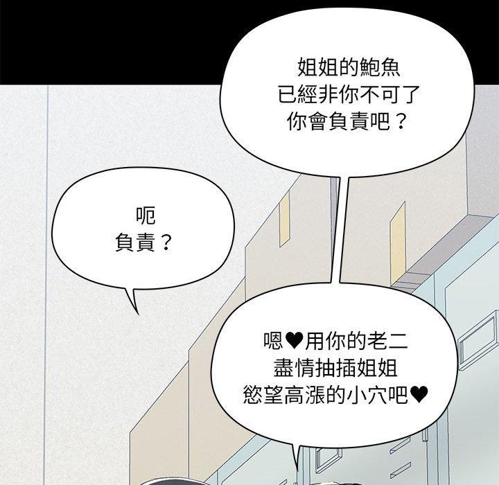 韩国漫画爱打游戏的姐姐韩漫_爱打游戏的姐姐-第53话在线免费阅读-韩国漫画-第72张图片