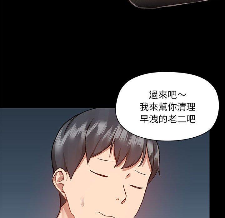 韩国漫画爱打游戏的姐姐韩漫_爱打游戏的姐姐-第53话在线免费阅读-韩国漫画-第90张图片