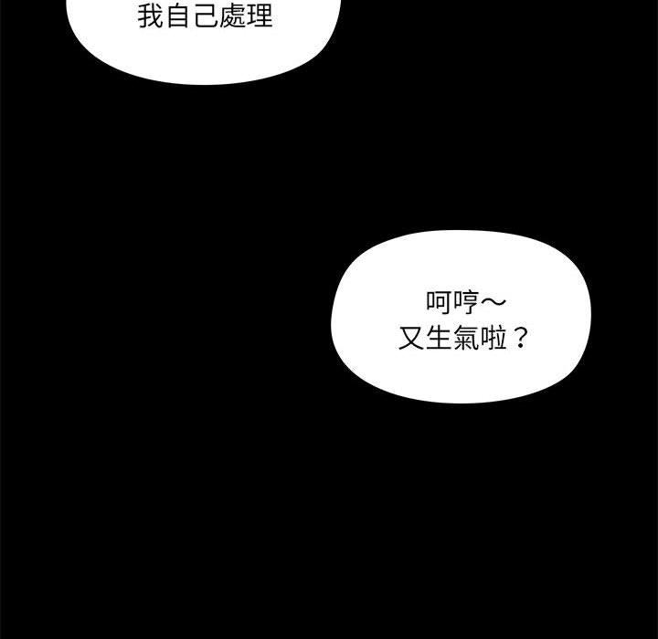 韩国漫画爱打游戏的姐姐韩漫_爱打游戏的姐姐-第53话在线免费阅读-韩国漫画-第92张图片