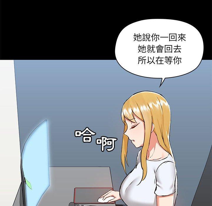 韩国漫画爱打游戏的姐姐韩漫_爱打游戏的姐姐-第53话在线免费阅读-韩国漫画-第104张图片