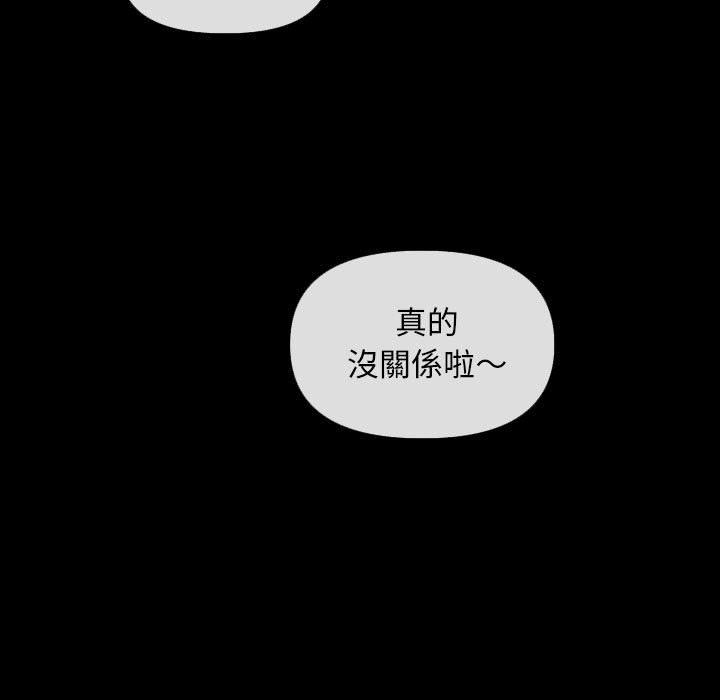 韩国漫画社区重建协会韩漫_社区重建协会-第45话在线免费阅读-韩国漫画-第60张图片