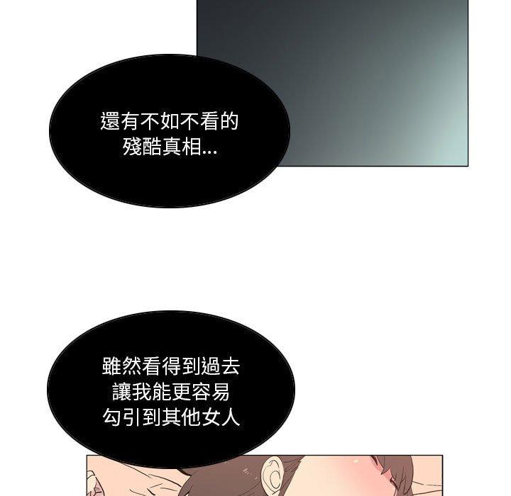 韩国漫画解忧咖啡韩漫_解忧咖啡-第18话在线免费阅读-韩国漫画-第9张图片