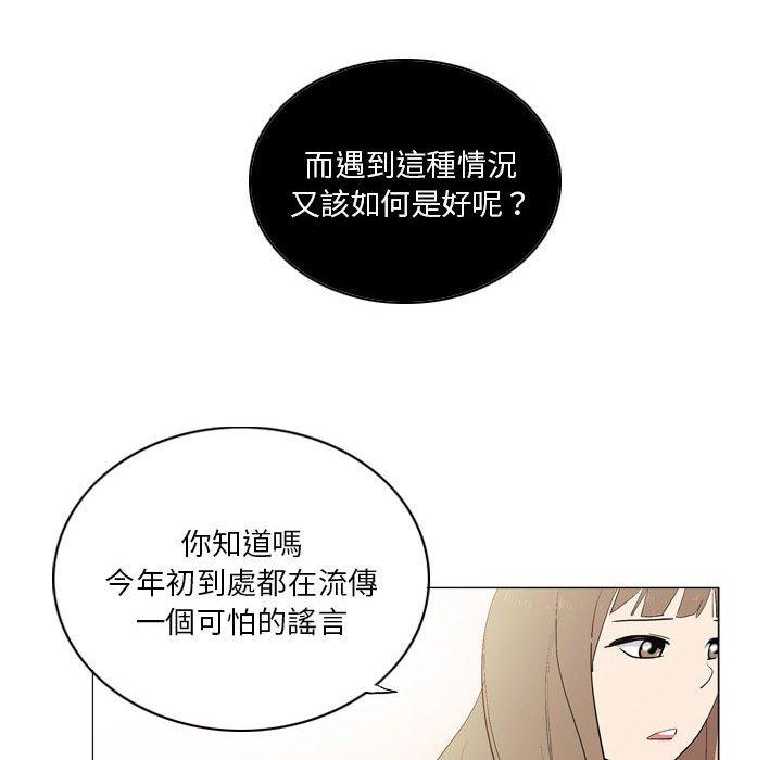 韩国漫画解忧咖啡韩漫_解忧咖啡-第18话在线免费阅读-韩国漫画-第12张图片