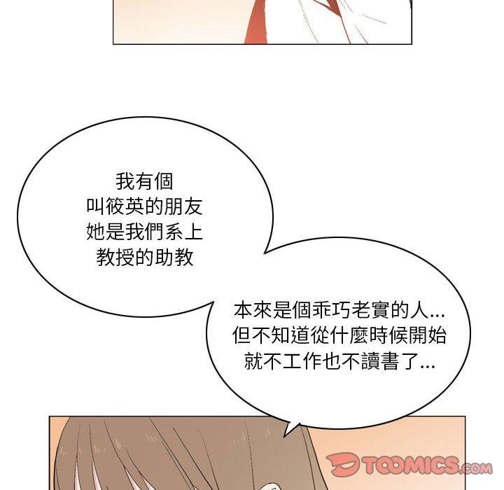 韩国漫画解忧咖啡韩漫_解忧咖啡-第18话在线免费阅读-韩国漫画-第16张图片