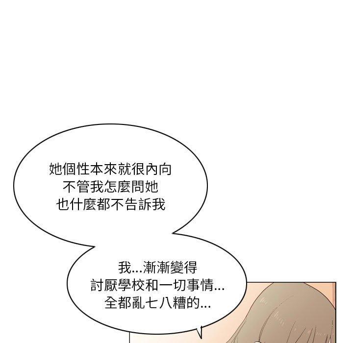 韩国漫画解忧咖啡韩漫_解忧咖啡-第18话在线免费阅读-韩国漫画-第19张图片