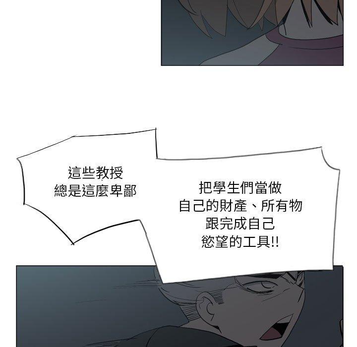 韩国漫画解忧咖啡韩漫_解忧咖啡-第18话在线免费阅读-韩国漫画-第43张图片