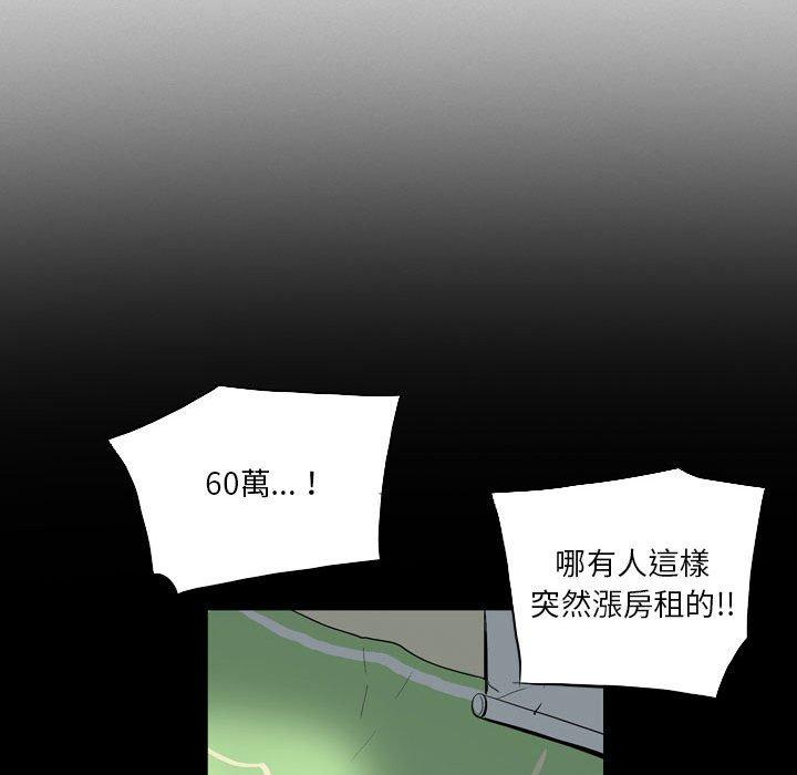 韩国漫画解忧咖啡韩漫_解忧咖啡-第18话在线免费阅读-韩国漫画-第68张图片