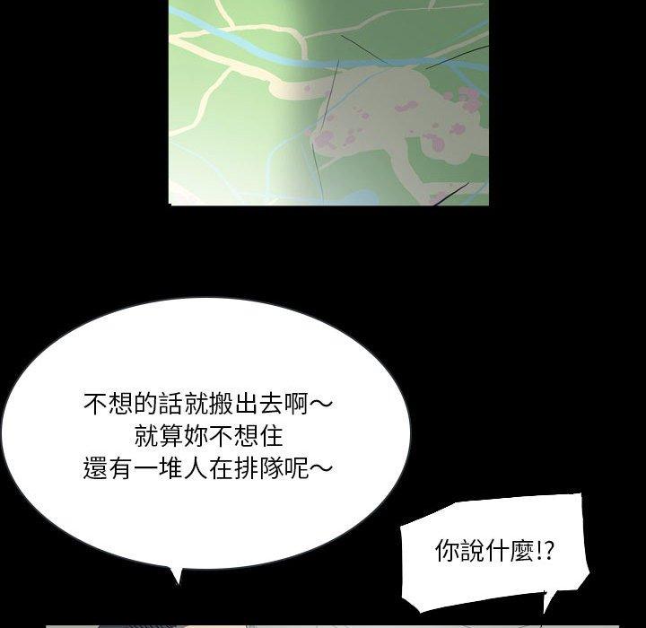 韩国漫画解忧咖啡韩漫_解忧咖啡-第18话在线免费阅读-韩国漫画-第69张图片