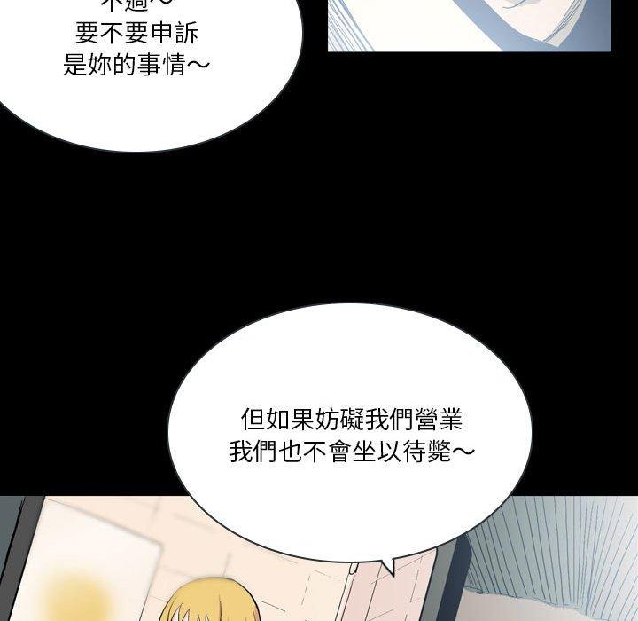 韩国漫画解忧咖啡韩漫_解忧咖啡-第18话在线免费阅读-韩国漫画-第73张图片