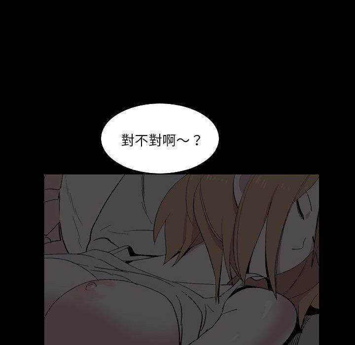 韩国漫画解忧咖啡韩漫_解忧咖啡-第18话在线免费阅读-韩国漫画-第79张图片